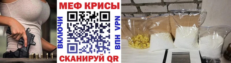 МЕФ mephedrone  Купить закладки  Белово 