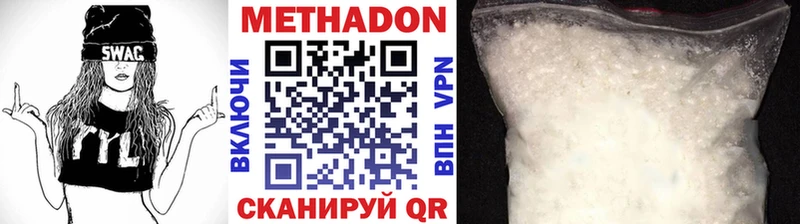 Метадон мёд  Купить  Белово 